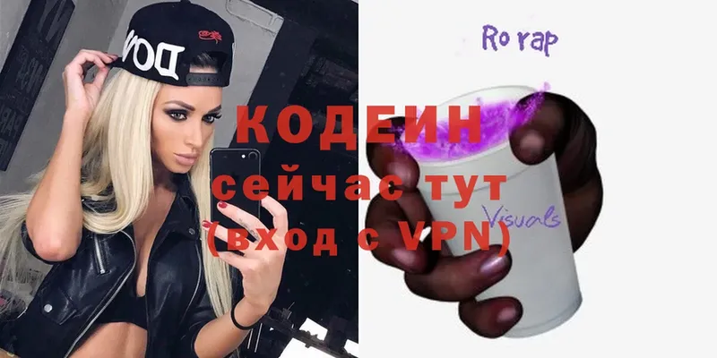 где купить   Микунь  Кодеин Purple Drank 