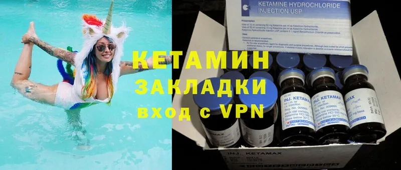 купить   Микунь  Кетамин ketamine 